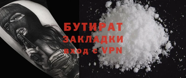 бутират Балабаново