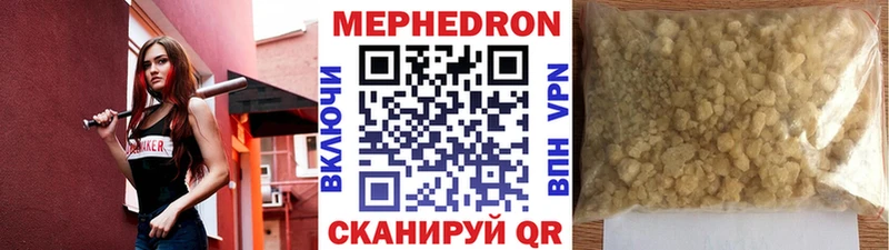 Мефедрон мяу мяу Новоалександровск