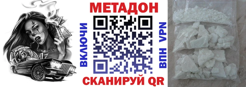 Метадон VHQ  Новоалександровск 