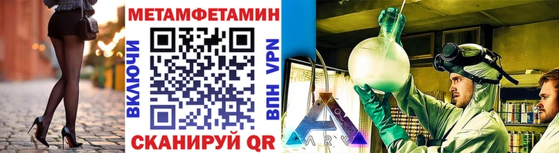 МЕТАМФЕТАМИН Methamphetamine  Новоалександровск 